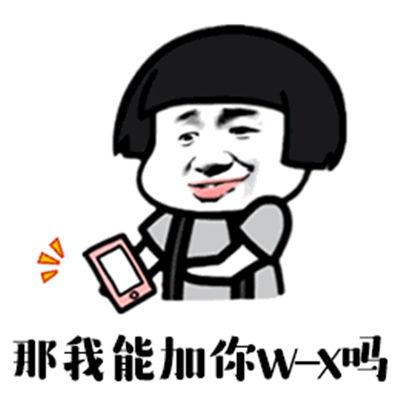 帮我订个包厢搞笑